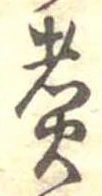 煮 위치 확인됨