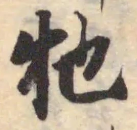 位置定マレル牠