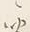 글자 聞