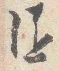 已定位随