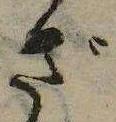 㐌定位ざ