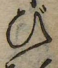 び 위치 확인됨