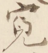 寛 위치 확인됨