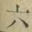 Character 六