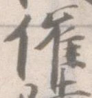 已定位催
