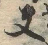 夫 위치 확인됨