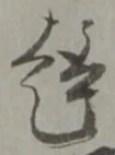 趣 위치 확인됨