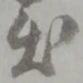 出 위치 확인됨