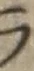 「ラ」字
