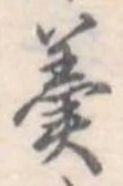 羹 위치 확인됨