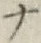 文字 ナ