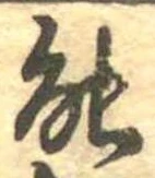 能 위치 확인됨