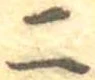 二 위치 확인됨