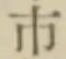 글자 市