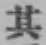 Character 其