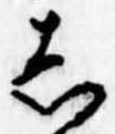 𛁈 위치 확인됨