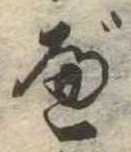 べ 위치 확인됨