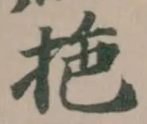 拖 위치 확인됨