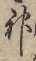 位置 確認된 神
