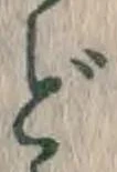 글자 ど