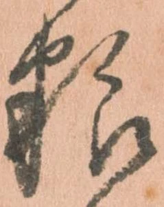 粮 위치 확인됨