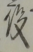 役 위치 확인됨