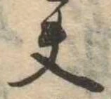 夫 위치 확인됨
