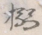 搦 위치 확인됨