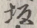 坂 위치 확인됨