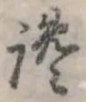 讒 위치 확인됨