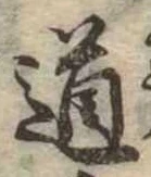 道 위치 확인됨