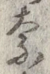 奈 위치 확인됨