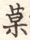 草 위치 확인됨