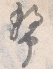 幣 위치 확인됨