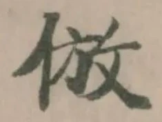 倣 위치 확인됨