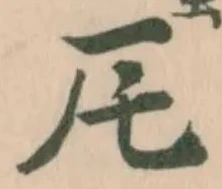 厇 위치 확인됨
