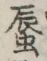 蜃 위치 확인됨