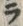 「ラ」字