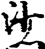 沙 위치 확인됨