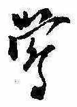 鴬 위치 확인됨