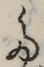 𛁟 위치 확인됨