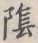 陰 위치 확인됨
