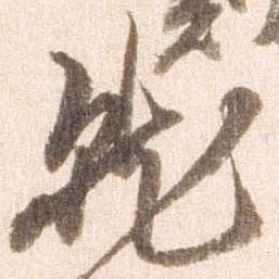 㐌定位就