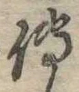 傅 위치 확인됨