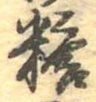 糖 위치 확인됨