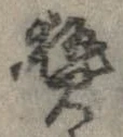 熱 위치 확인됨