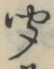 聞 위치 확인됨
