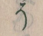 そ 위치 확인됨