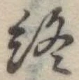 終 위치 확인됨