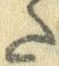 Đã định vị 𛁠